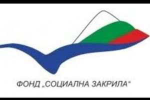 Фондация „Околна среда, здраве, общество, наука“ подписа договор за съвместна дейност с Фонд „Социална закрила“ към Министерството на труда и социалната политика.